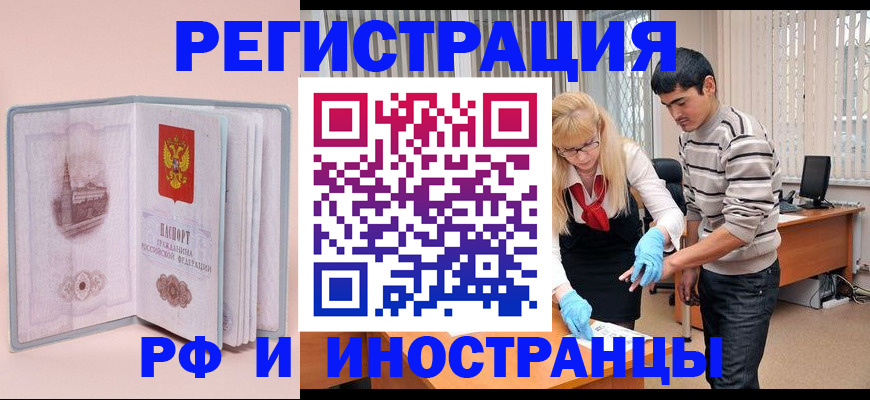временная регистрация недорого в Вилюйске