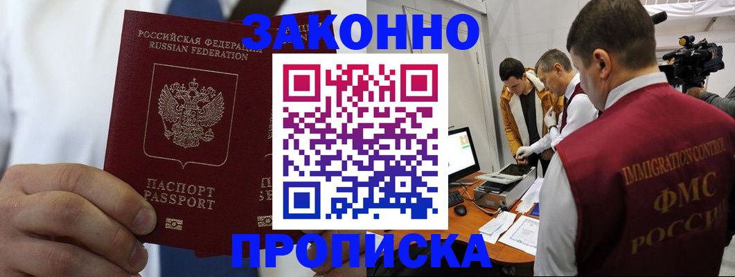 временная регистрация в Вилюйске