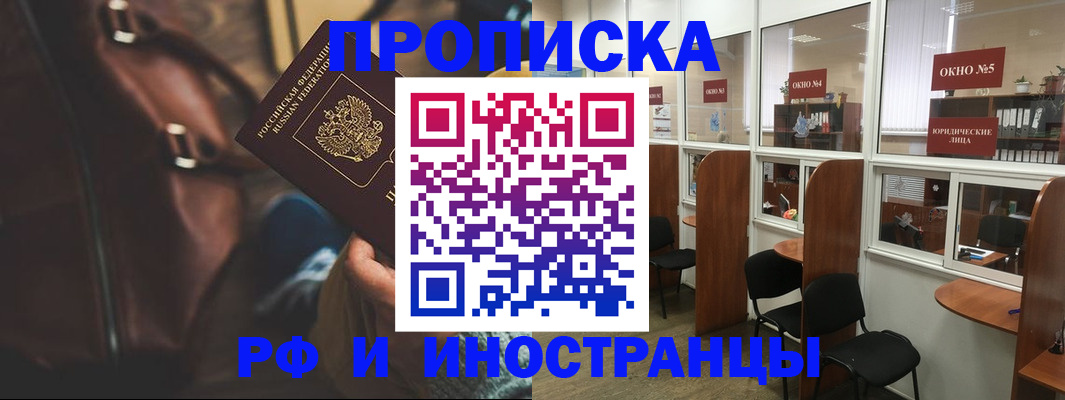 пропишу в квартире в Вилюйске
